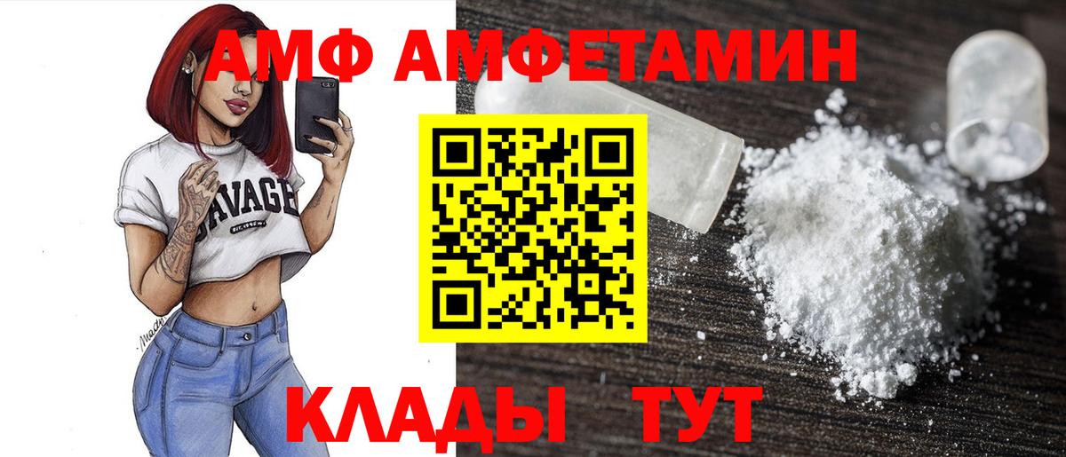 Амфетамин  Вход с VPN  Среднеуральск  Амфетамин 97% 