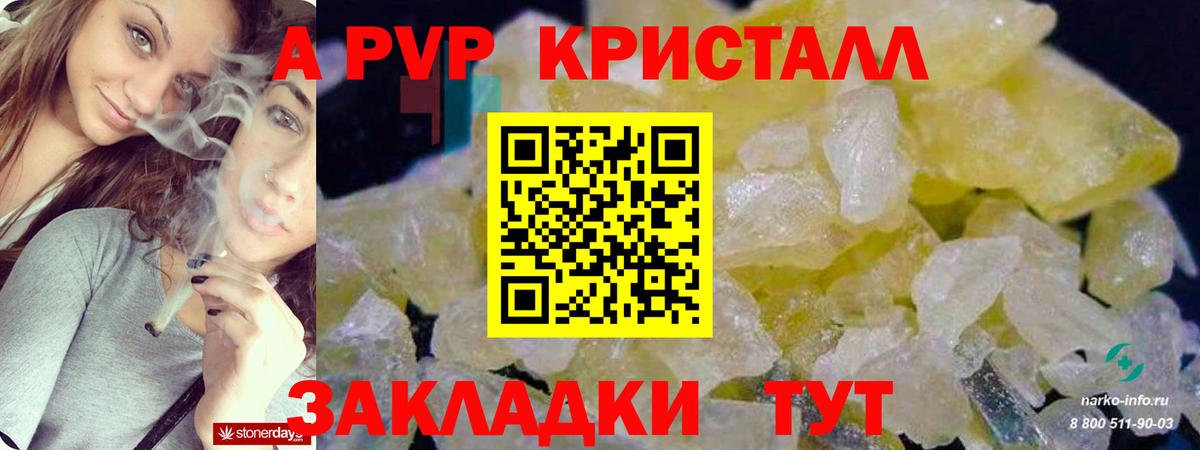 Alfa_PVP СК КРИС  Вход с VPN  Alpha-PVP Crystall  дарнет шоп  Среднеуральск  A-PVP VHQ 