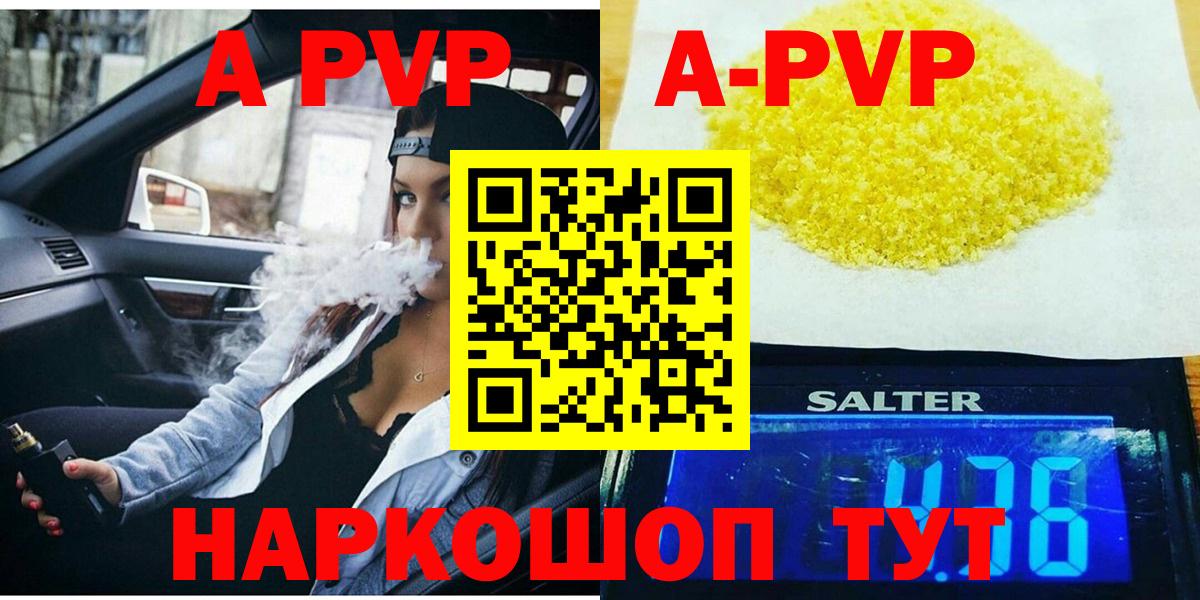 APVP кристаллы Среднеуральск