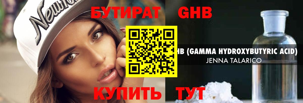 БУТИРАТ оксана Среднеуральск