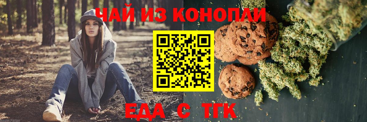 Cannafood марихуана  Вход с VPN  Среднеуральск 