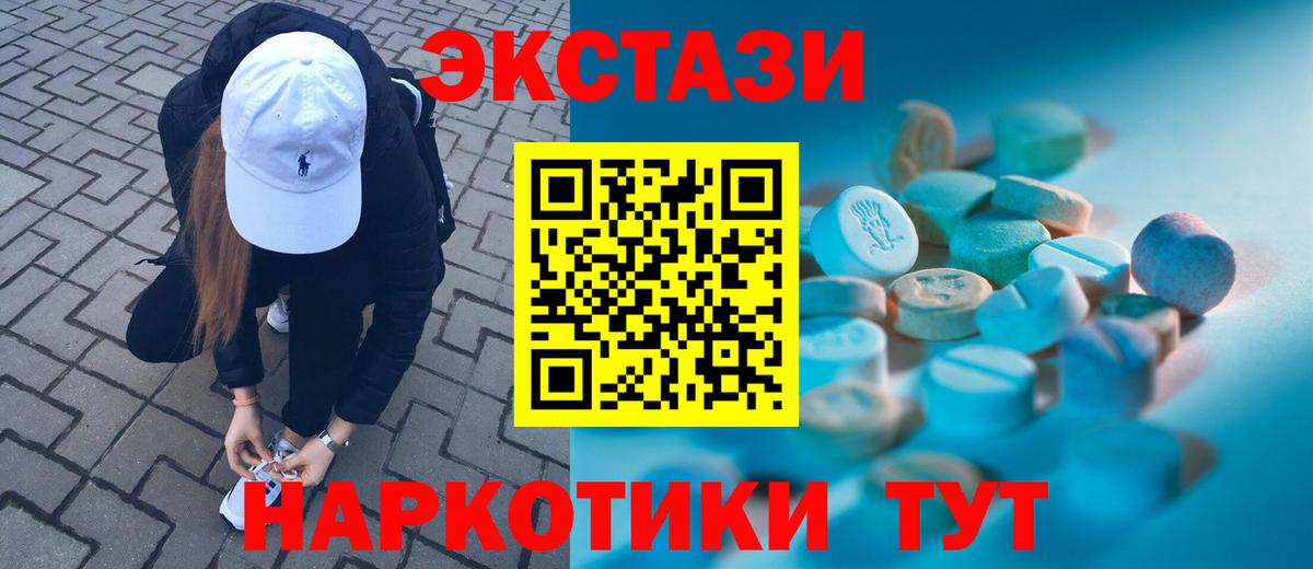 Ecstasy VHQ  Вход с VPN  Ecstasy  Среднеуральск  Ecstasy 99% 