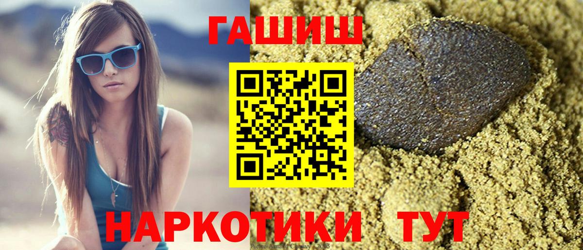 Гашиш хэш  Вход с VPN  Среднеуральск  ГАШИШ гашик 