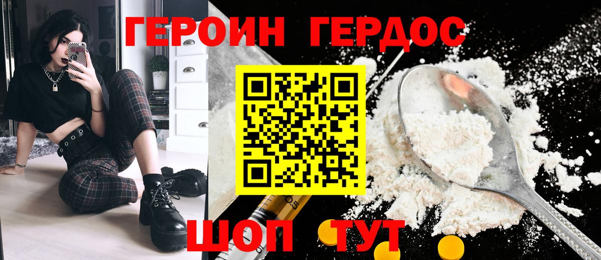 Героин  ГЕРОИН белый  Вход с VPN  Среднеуральск 