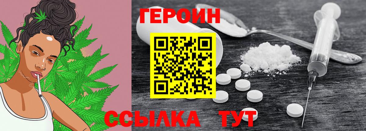 ГЕРОИН Heroin Среднеуральск