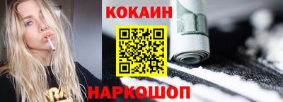 COCAINE Волжск