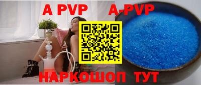 прущие крисы Волгодонск
