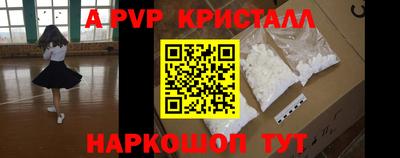 прущие крисы Волгодонск