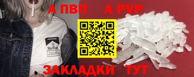 прущие крисы Волгодонск
