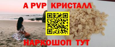 прущие крисы Волгодонск
