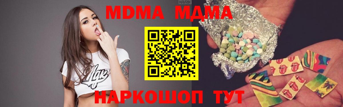 Среднеуральск  МДМА Molly  Вход с VPN 