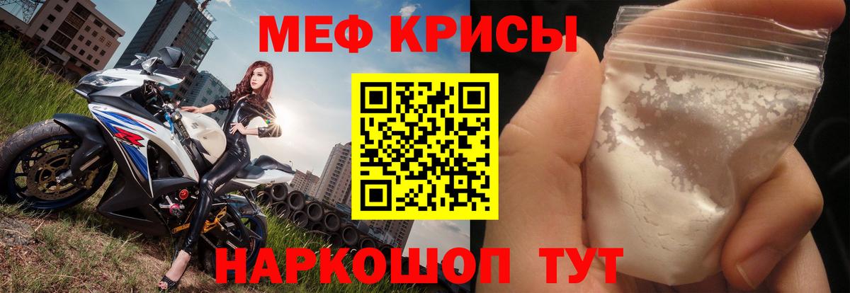 Среднеуральск  МЕФ мяу мяу  МЯУ-МЯУ  Вход с VPN 