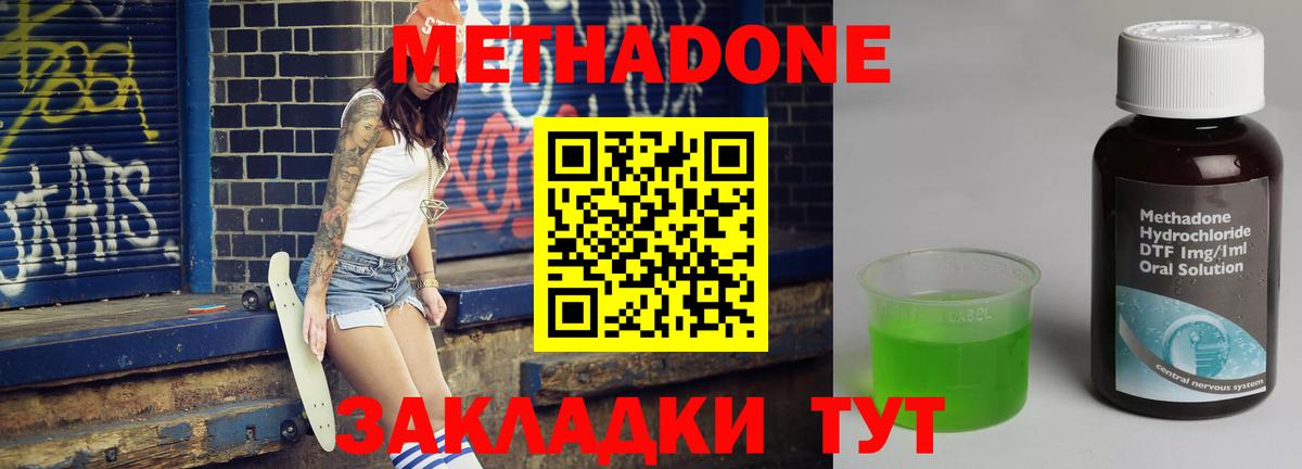 МЕТАДОН VHQ  Вход с VPN  нарко площадка телеграм  Среднеуральск  Метадон мёд  гидра зеркало 