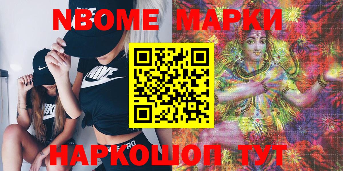 Наркотические марки  Марки NBOMe 1,8мг  Вход с VPN  Среднеуральск  Марки NBOMe 1,8мг 