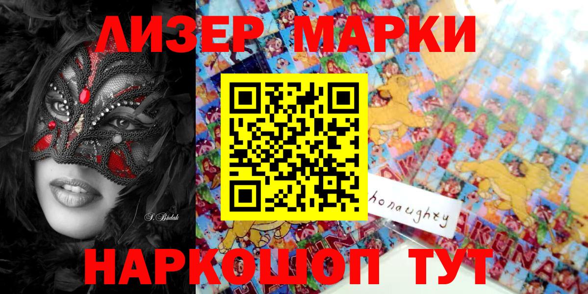 Марки 25I-NBOMe 1,8мг Среднеуральск