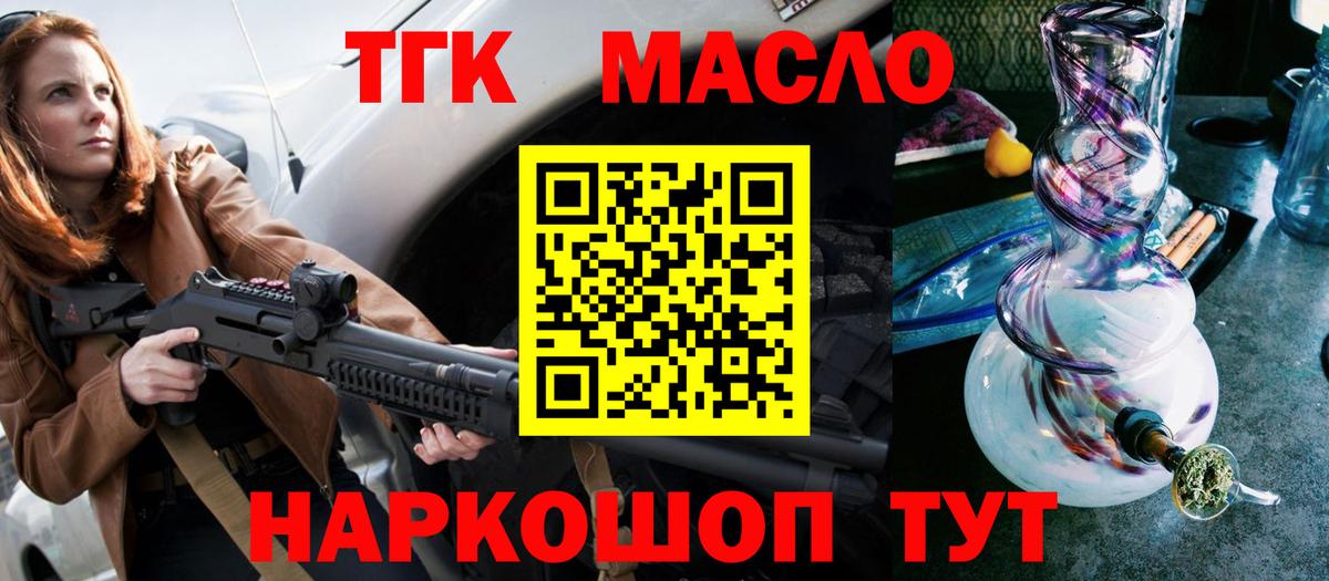 Дистиллят ТГК THC oil Среднеуральск